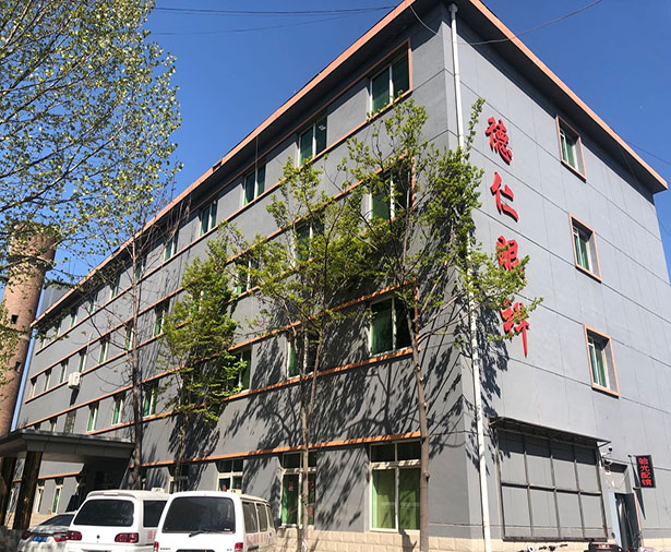 保定高碑店德仁眼科醫院