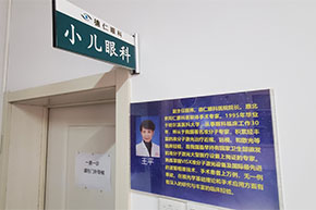 保定高碑店德仁醫(yī)院眼科專家