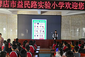 保定高碑店德仁眼科醫(yī)院走進(jìn)小學(xué)