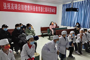 保定高碑店德仁眼科醫(yī)院科普教育