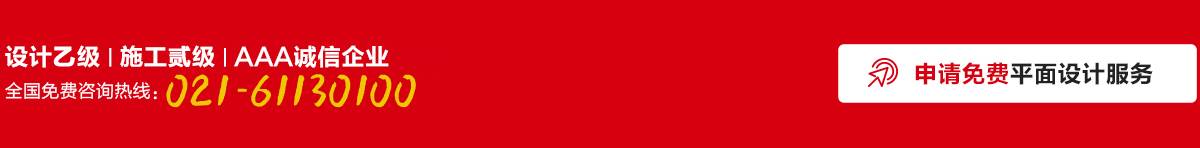 設(shè)計(jì)乙級(jí)，施工貳級(jí)，AAA誠(chéng)信企業(yè)